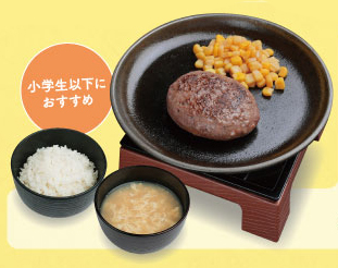 キッズハンバーグ100gセット